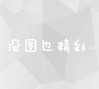 实时网络舆情监测系统：打造全网信息监控的决策支持系统