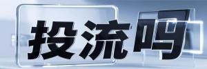 枝江市今日热搜榜